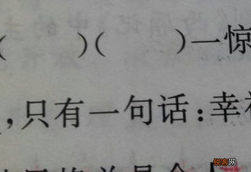 陌的四字词语