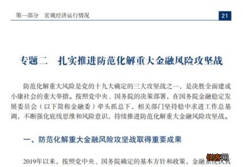 2020年经济、金融实习报告精选3篇