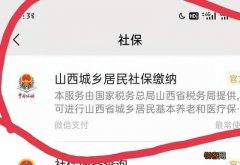 太原城乡居民养老保险参保条件是什么？