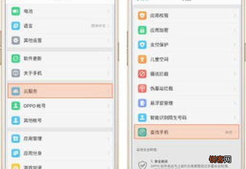 oppor11的定位设置在哪里