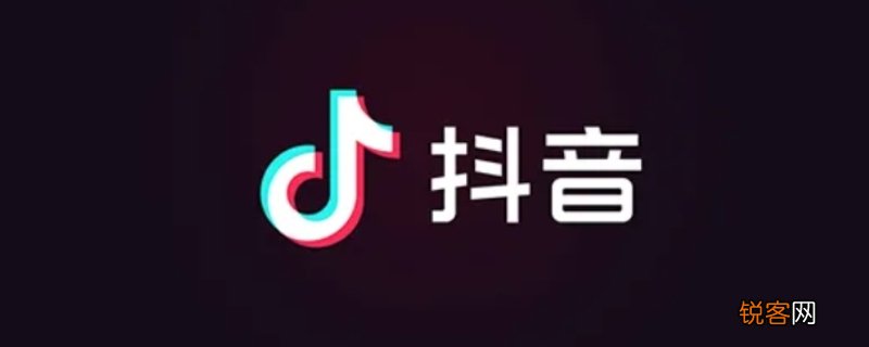 抖音解绑实名认证需要多久
