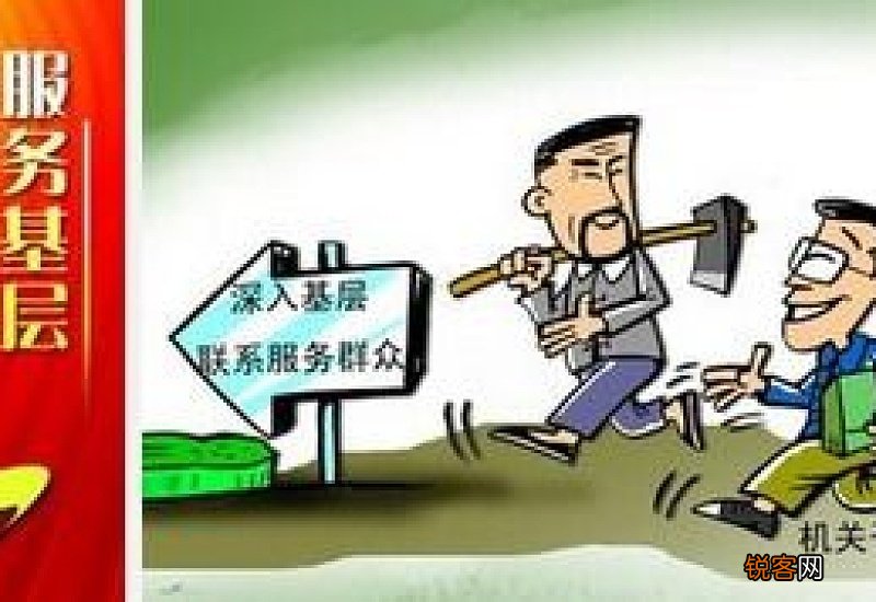 公务员面向服务基层项目人员是什么意思