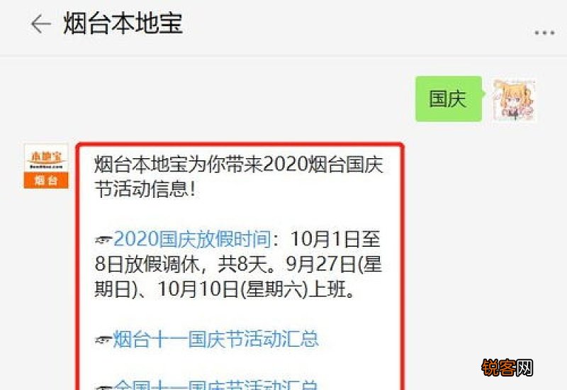 烟台市2023年度居民医保缴费方式