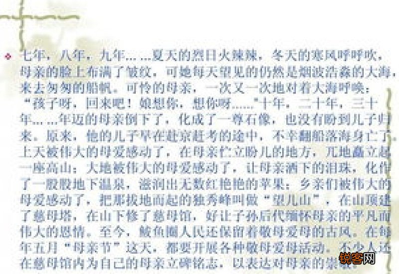 感恩母亲节作文550字3篇