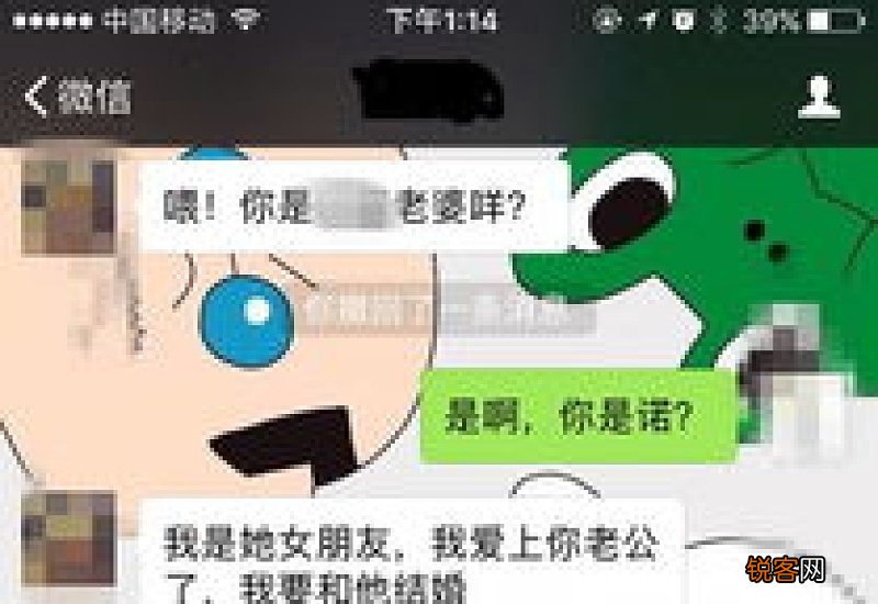 原配加小三微信要通过吗
