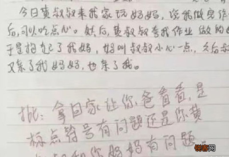 描写环保的优秀作文3篇