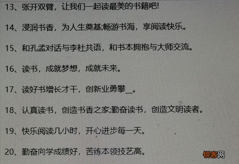 关于世界读书日的作文300字3篇