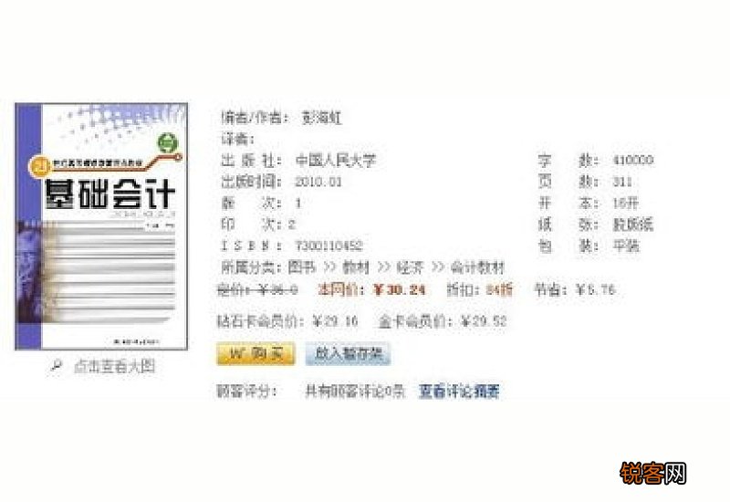 gps gis rs的区别 简单易懂
