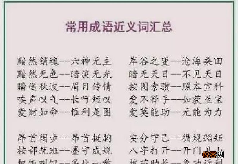 什么极生什么成语反义词