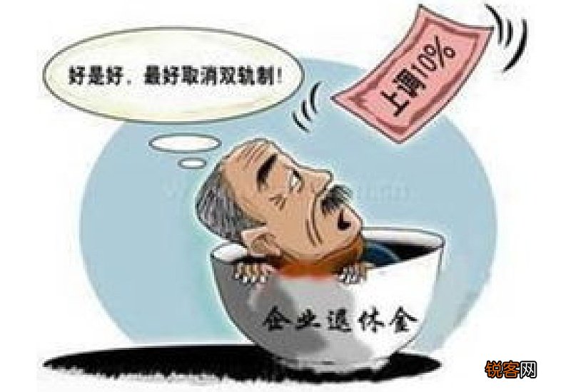 2022年安徽淮南养老金上调最新消息 淮南养老金调整细则一览