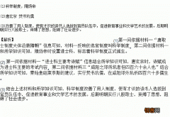 进士科主要考什么