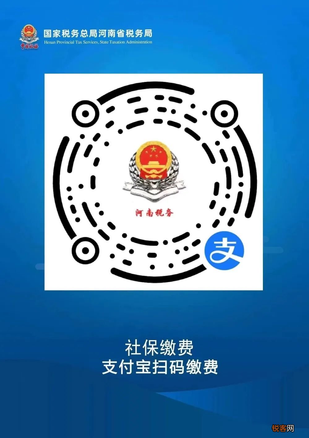 新安县2023年度城乡居民基本医疗保险缴费指南