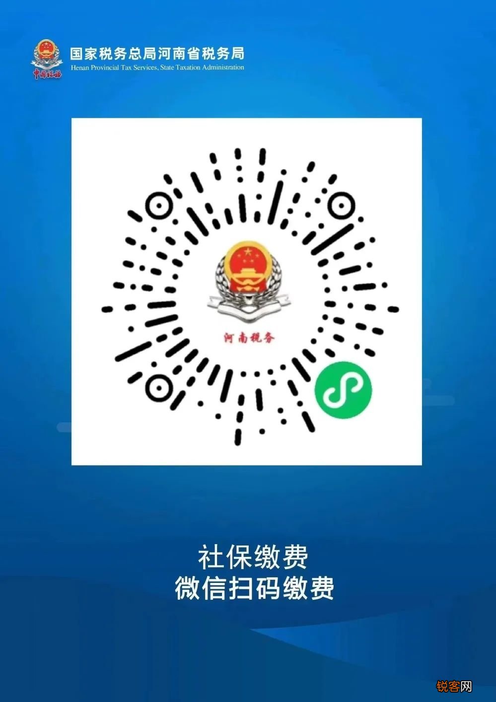 新安县2023年度城乡居民基本医疗保险缴费指南