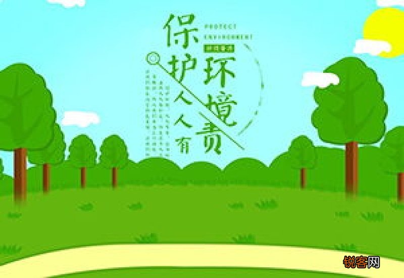 我心中的那片绿地作文10篇