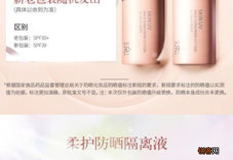 欧珀莱柔护防晒隔离液的使用效果怎么样？