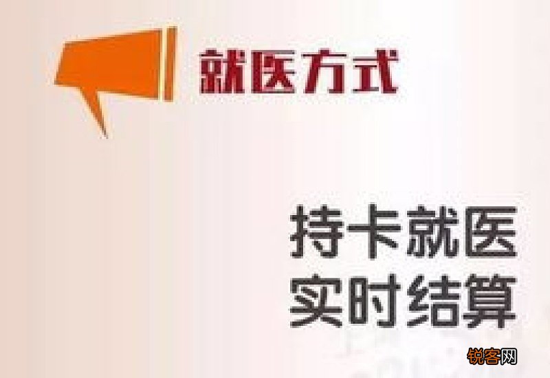 廊坊大学生居民医保参保登记流程