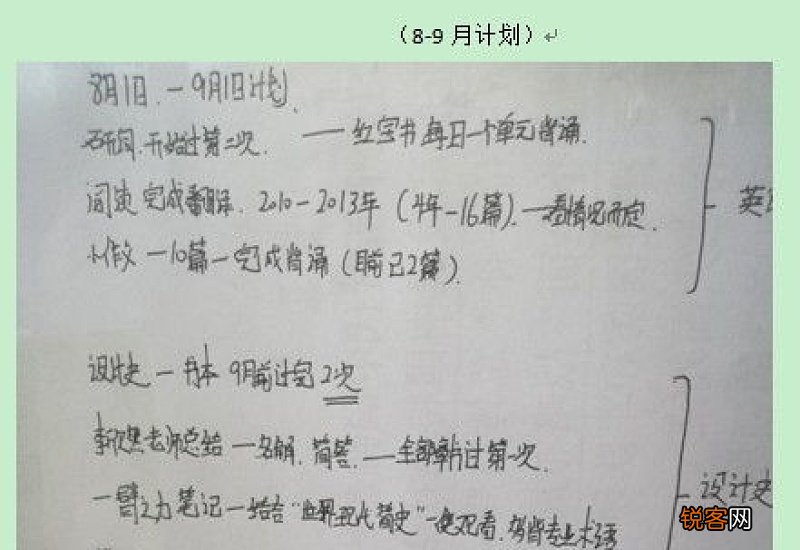 弯道超越作文6篇