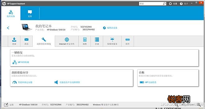 惠普笔记本型号大全介绍 惠普Elitebook G4评测体验
