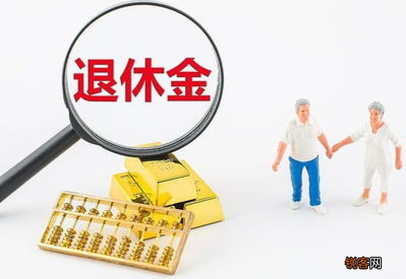 山西2022年养老金上调最新消息 2022年山西退休人员养老金调整方案