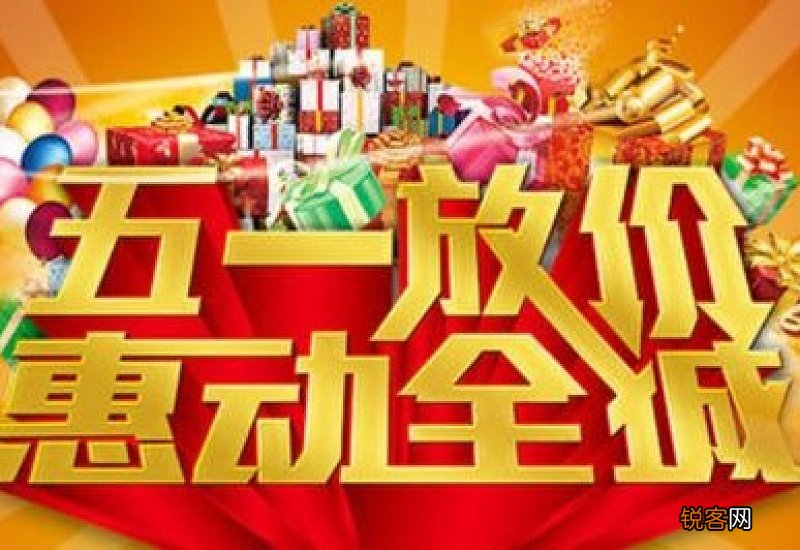 2021年五一买手机有活动吗
