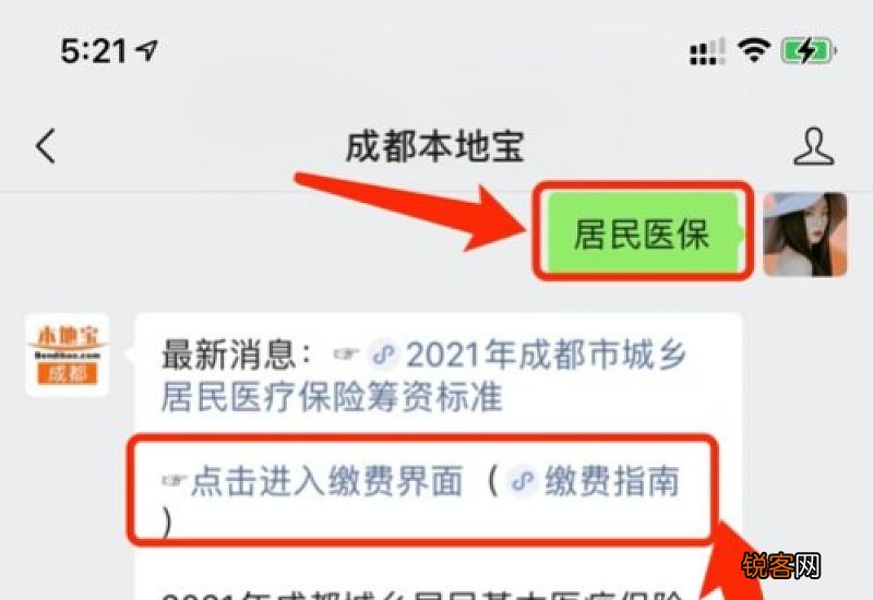 廊坊首次参加居民医保可以直接缴费吗?