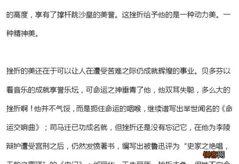 在困难面前作文10篇