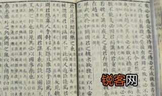 堤溃蚁孔气泄针芒出自于哪儿 堤溃蚁孔气泄针芒出自哪里