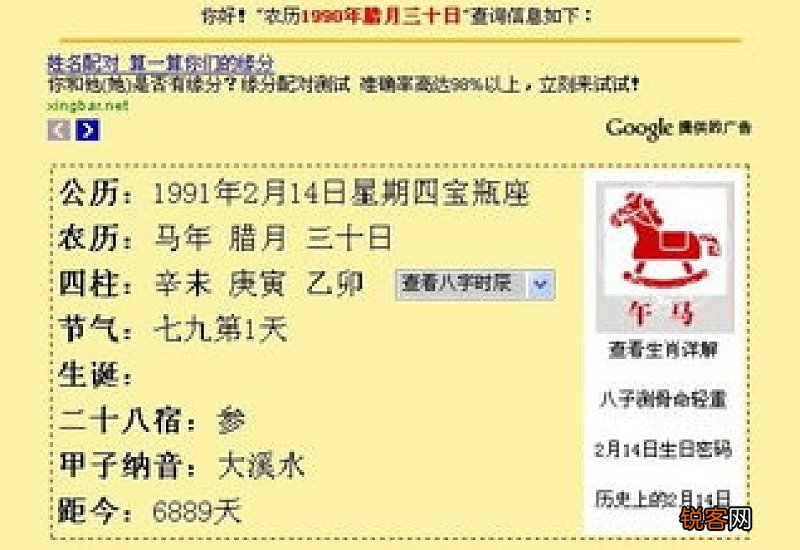 12月30日生日是什么星座 12月30日生的是什么星座