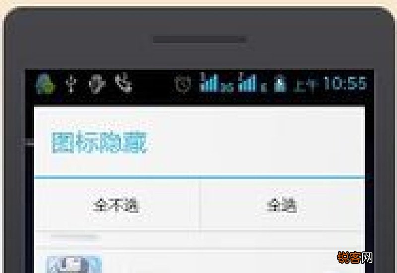怎么隐藏手机里的应用程序 如何隐藏手机里的应用软件