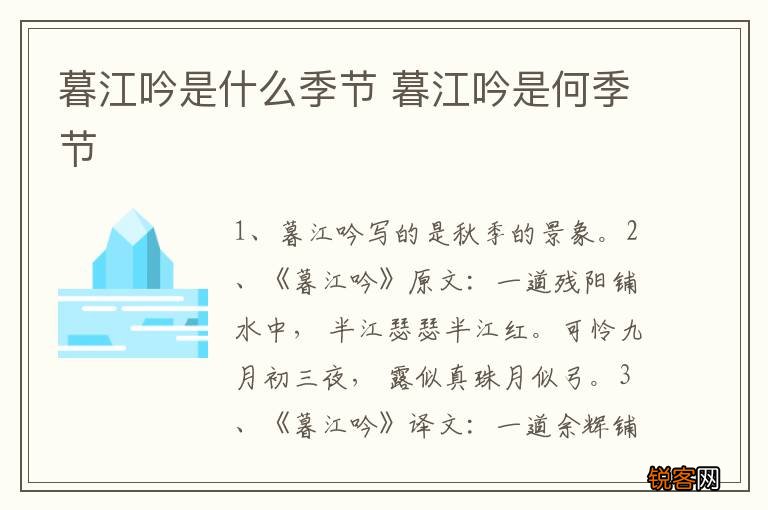 暮江吟是什么季节 暮江吟是何季节