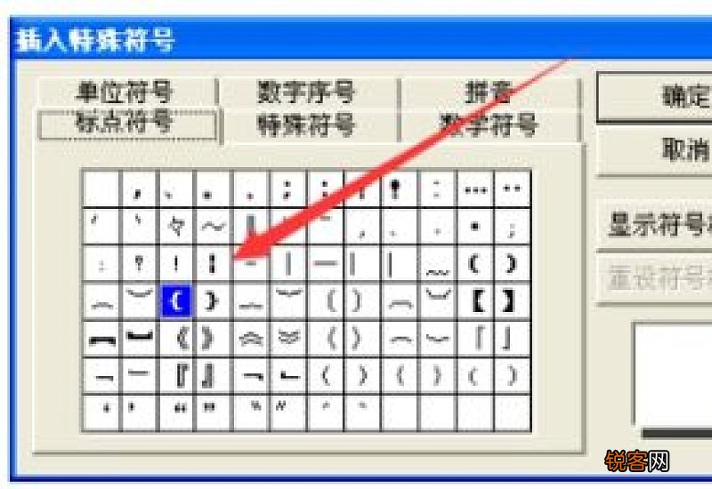 电脑上积分符号怎么打出来 电脑上积分符号怎么打出来的大括号怎么打