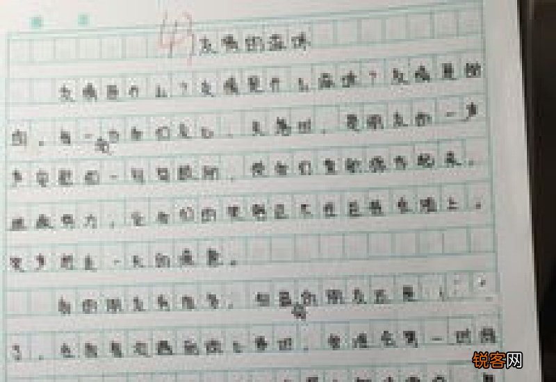 等人的滋味作文精选3篇