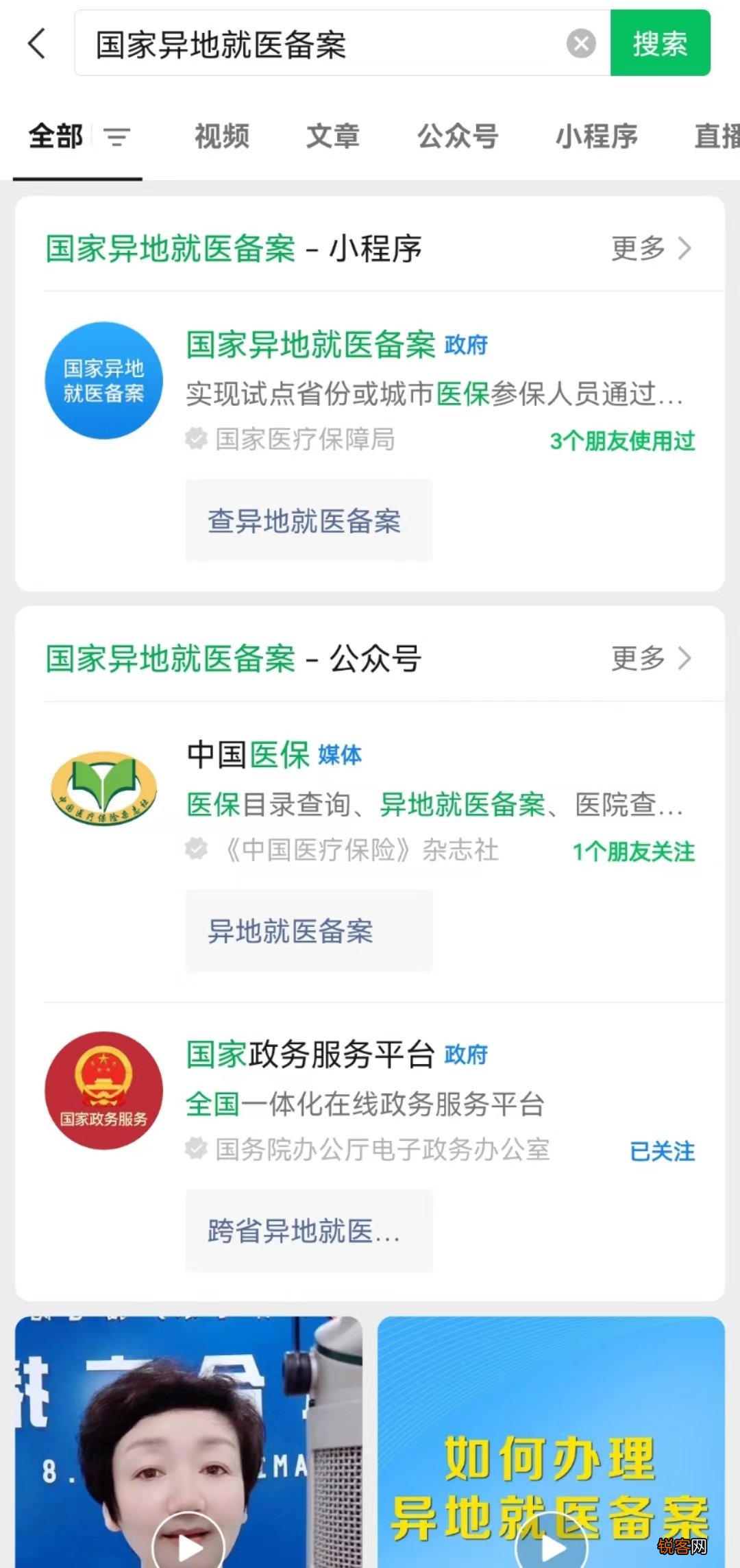 金华异地就医在哪备案？