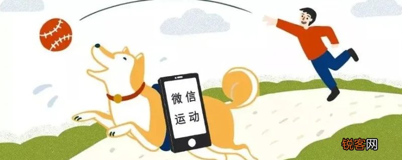 摇手机可以刷微信步数吗