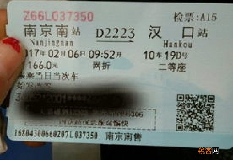 高铁票座位号怎么看 高铁票座位号怎么看06-07f号