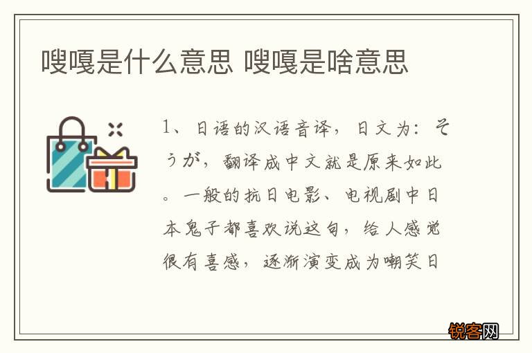 嗖嘎是什么意思 嗖嘎是啥意思