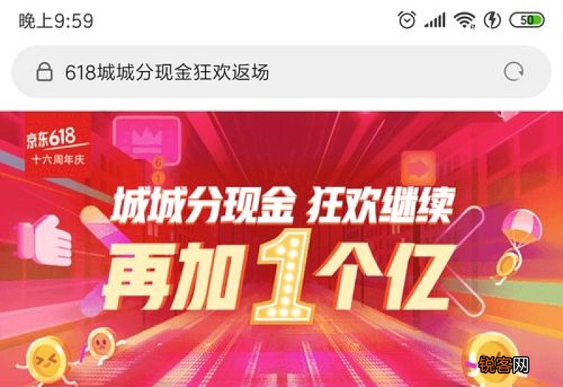 2021京东城城分现金要多少人