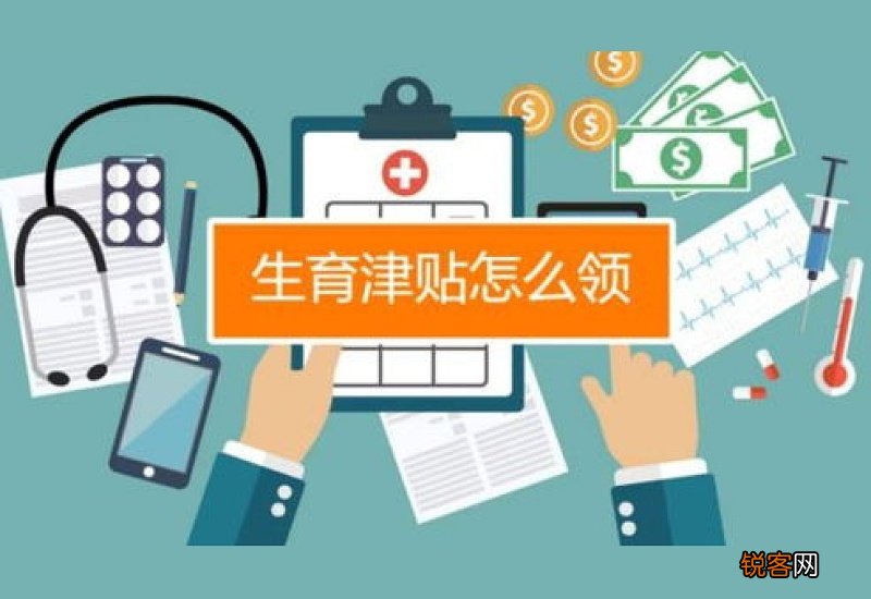 宁波生育津贴怎么算2022