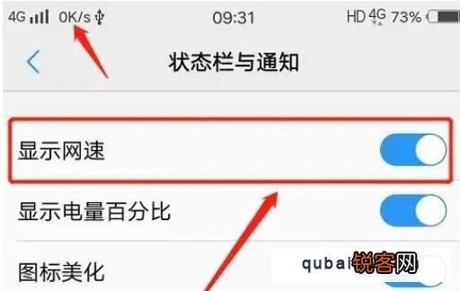 联想手机如何显示实时网速