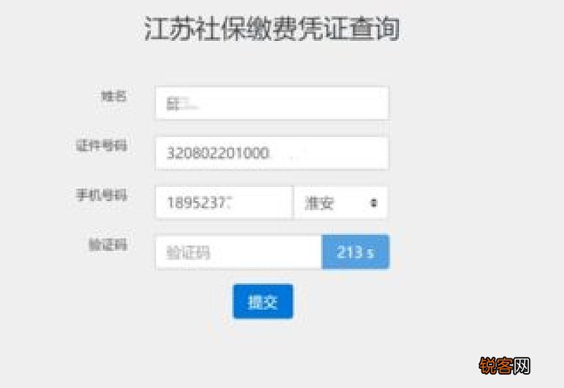 淮安2023年度城乡居民基本医疗保险缴费常见问题解答