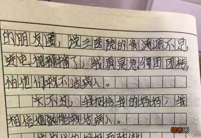 赞美白衣天使作文题目
