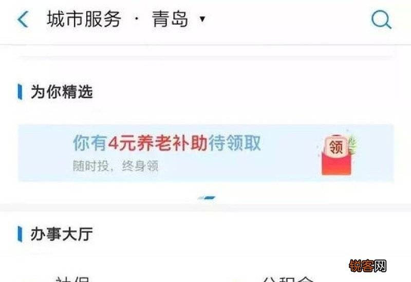 怎样查询个人养老金账户余额？个人养老金账户余额怎么提取？