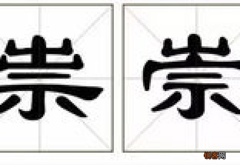 邝字怎么读姓