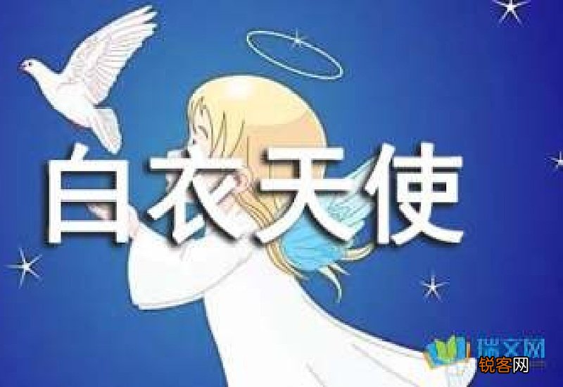 疫情白衣天使作文400字3篇