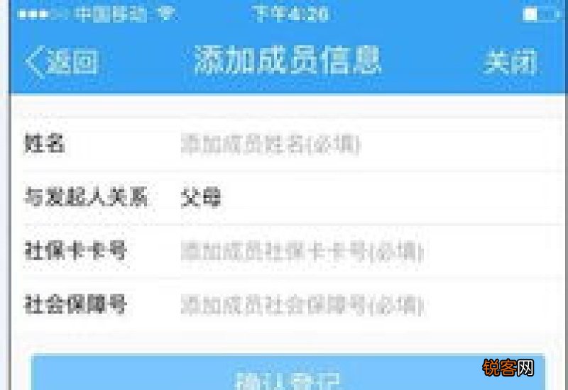 加入家庭共济网后用谁的医保卡