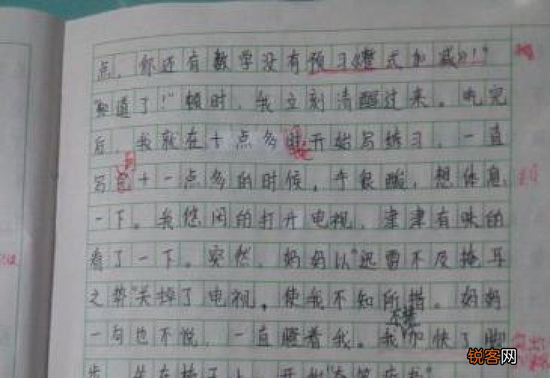 幸福成长的作文10篇