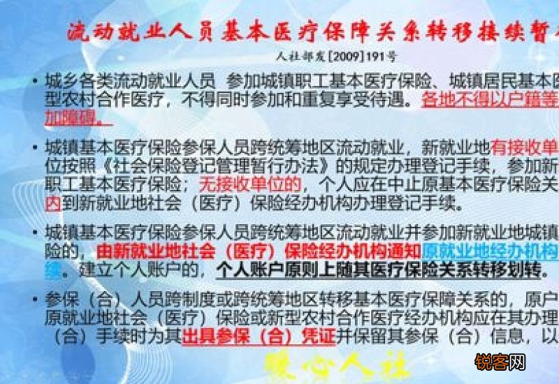 重庆医保要交多少年才能终身享受 重庆医保缴费标准是这样的