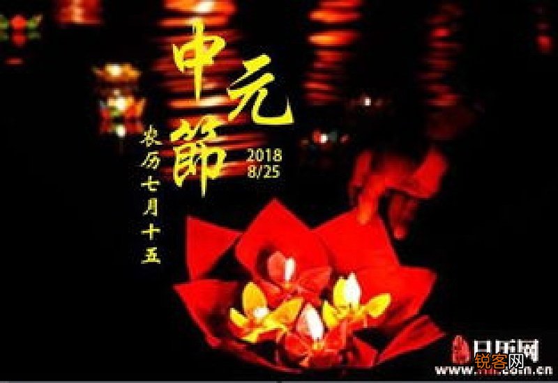 2021中元节烧纸可以提前或错后吗