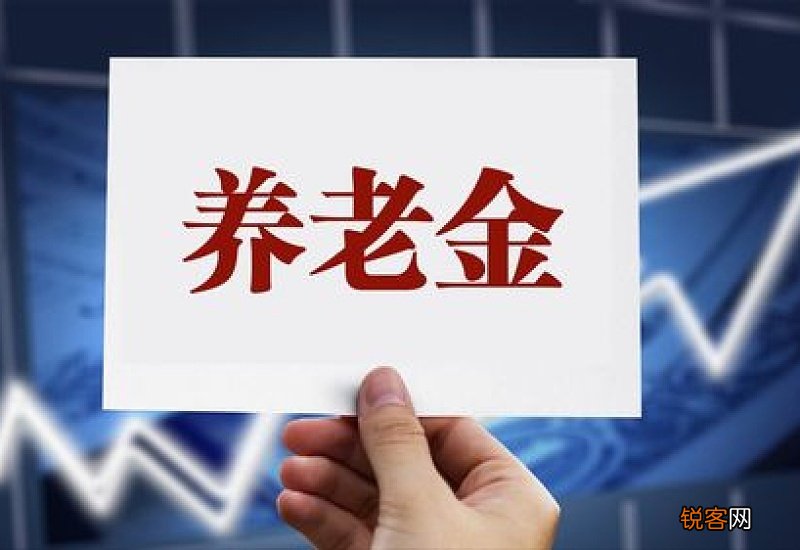 2023年退休金调涨有新消息？ 2023年如何可以多领养老金？