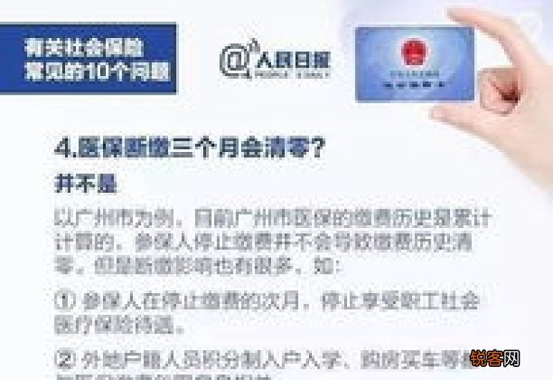 5月一批新规落地，养老金即将调整，社保降费，医保传来好消息